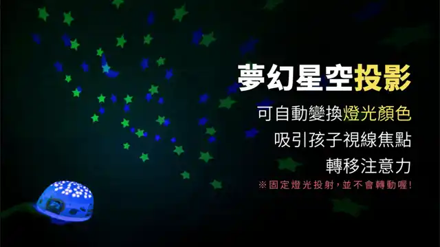 好好睡星空燈 實際星空投影效果——暗房投出滿天星星與月亮、燈光自動變換顏色